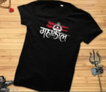 AMGHUB Mahakal Printed Black T-Shirt for Men | Gym Fit, Spiritual Wear, Kanwar Yatra Special